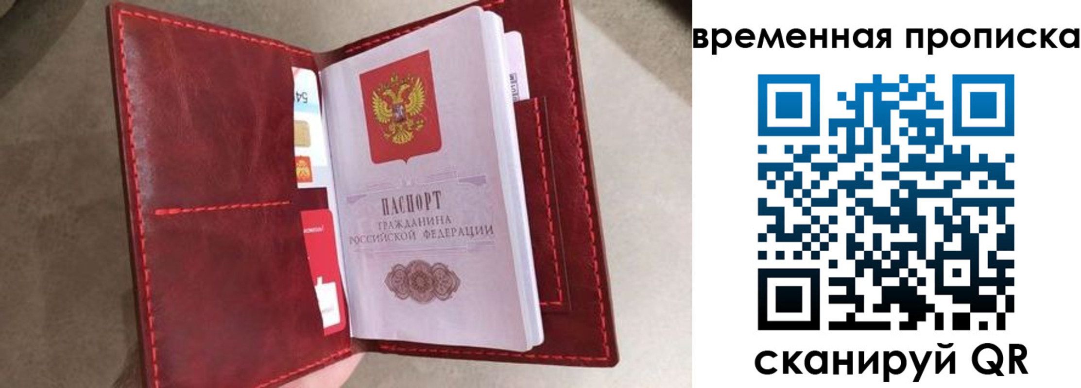 прописка в Нефтегорске