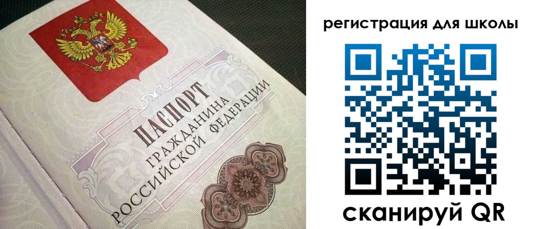прописка паспорт в Нефтегорске
