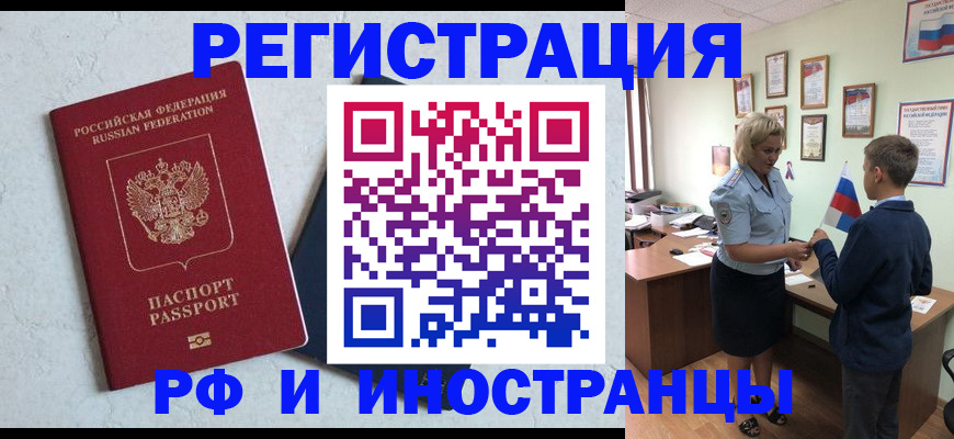 купить прописку в Нефтегорске